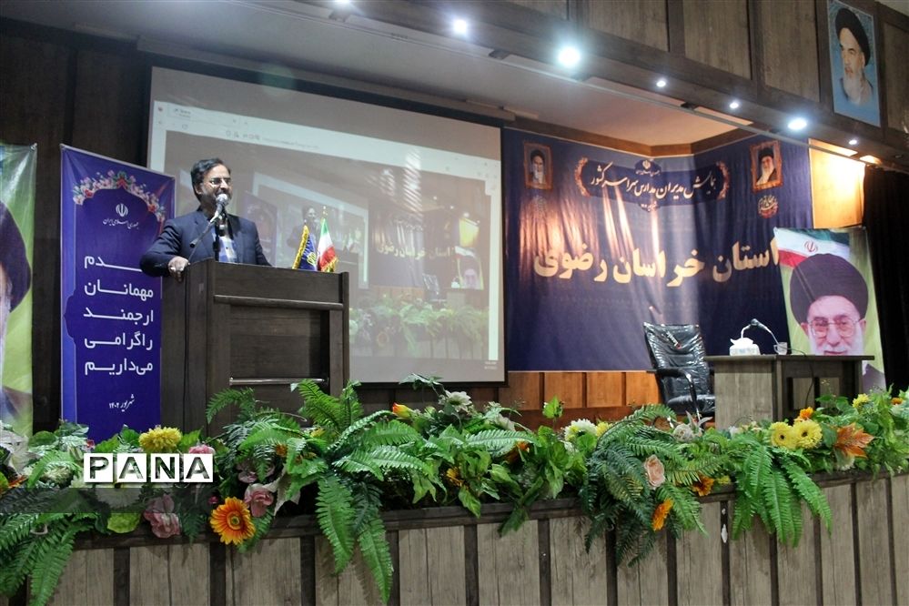 برگزاری همایش مدیران مدارس سراسر کشور در سالن جلسات شهید چمران آموزش و پرورش ناحیه ۵ مشهد مقدس