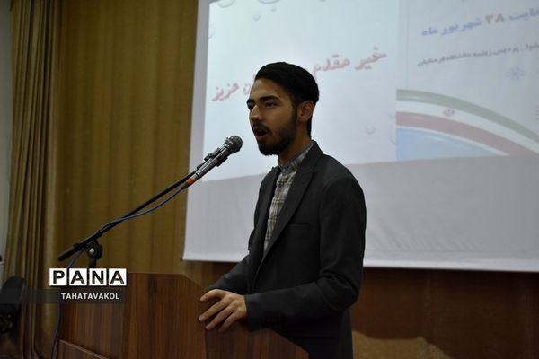 آیین افتتاحیه دوره توانمند‌سازی مدرسان نماد