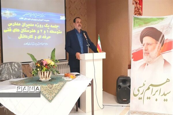 برگزاری اجلاس یک روزه مدیران مدارس متوسطه شهرستان کلات