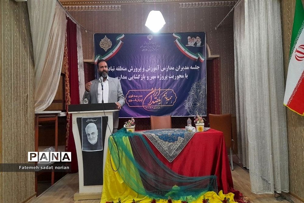 جلسه مدیران مدارس آموزش و پرورش منطقه تبادکان با محوریت پروژه مهر و بازگشایی مدارس