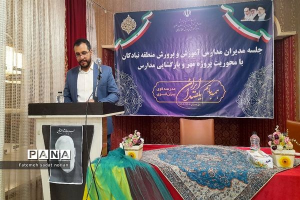 جلسه مدیران مدارس آموزش و پرورش منطقه تبادکان با محوریت پروژه مهر و بازگشایی مدارس