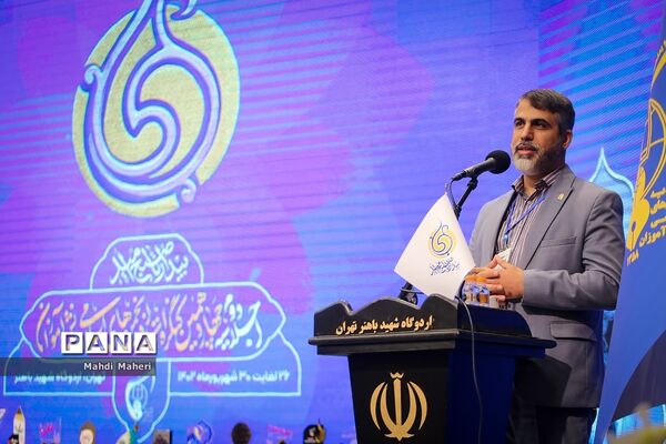 آیین افتتاحیه اجلاسیه دوم کنگره چهاردهم اتحادیه انجمن‌های اسلامی