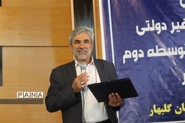 نشست علمی، تخصصی مدیران مدارس شهرستان گلبهار