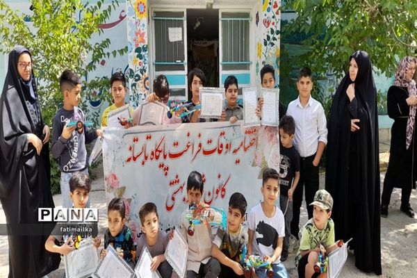 برگزاری اختتامیه پایگاه‌های تابستانی اوقات فراغت در شهرستان فیروزکوه