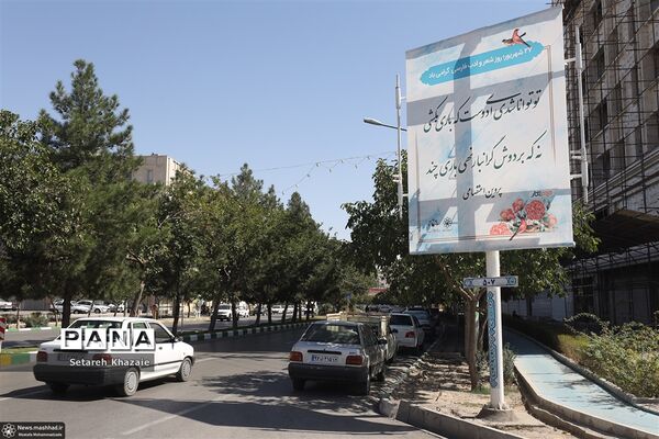 اشعار ادبیات، زینت بخش مشهد الرضا