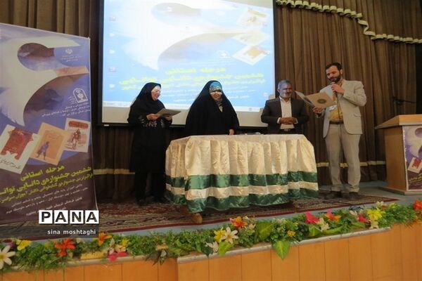 مرحله استانی ششمین دوره جشنواره کتابخوانی