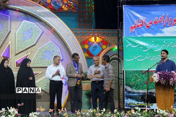 برگزاری اردوی تشکیلاتی یاور مربیان عضو سازمان دانش‌ آموزی استان اصفهان