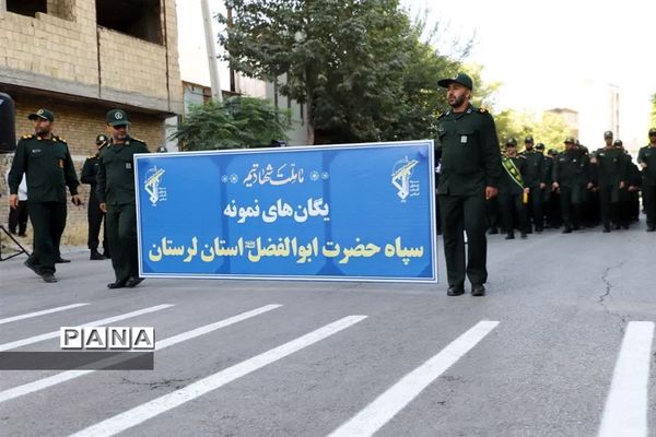 رژه نیروهلی مسلح در آغاز هفته دفاع مقدس خرم‌آباد