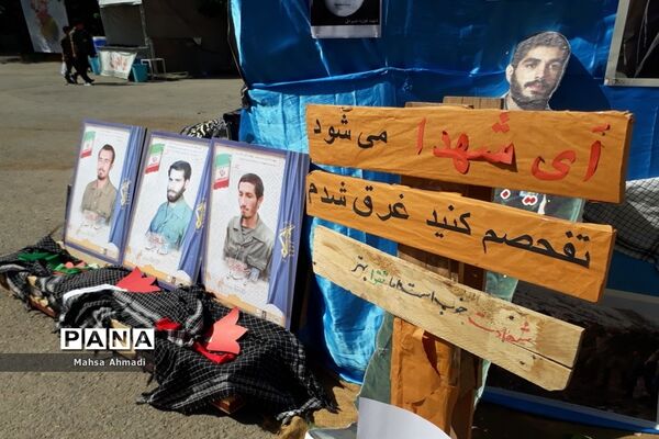 نمایشگاه هفته دفاع‌مقدس در مصلی شهرستان رباط‌کریم