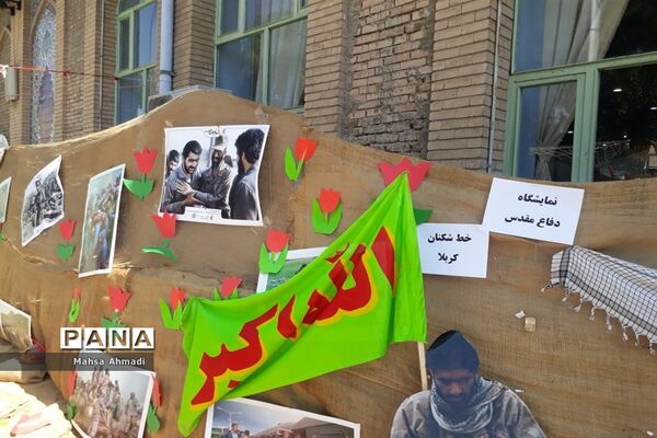 نمایشگاه هفته دفاع‌مقدس در مصلی شهرستان رباط‌کریم