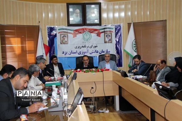 برگزاری شورای برنامه‌ریزی سازمان دانش‌آموزی استان یزد
