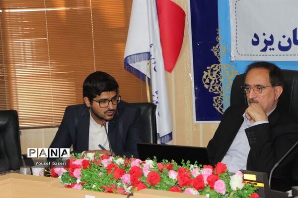 برگزاری شورای برنامه‌ریزی سازمان دانش‌آموزی استان یزد