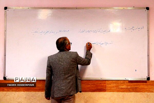 کلاس ادبیات فارسی در نشست تخصصی همراهان فصل صعود بهارستان‌2