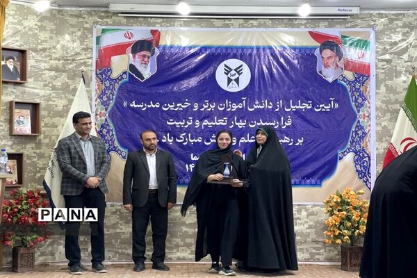 تجلیل از دانش‌آموزان برتر و خیرین مدرسه سما در قائمشهر