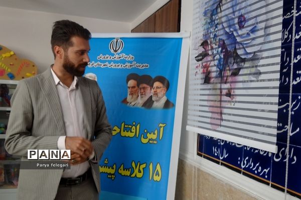 افتتاح آموزشگاه پیشرفت و توسعه در شهرستان‌قرچک