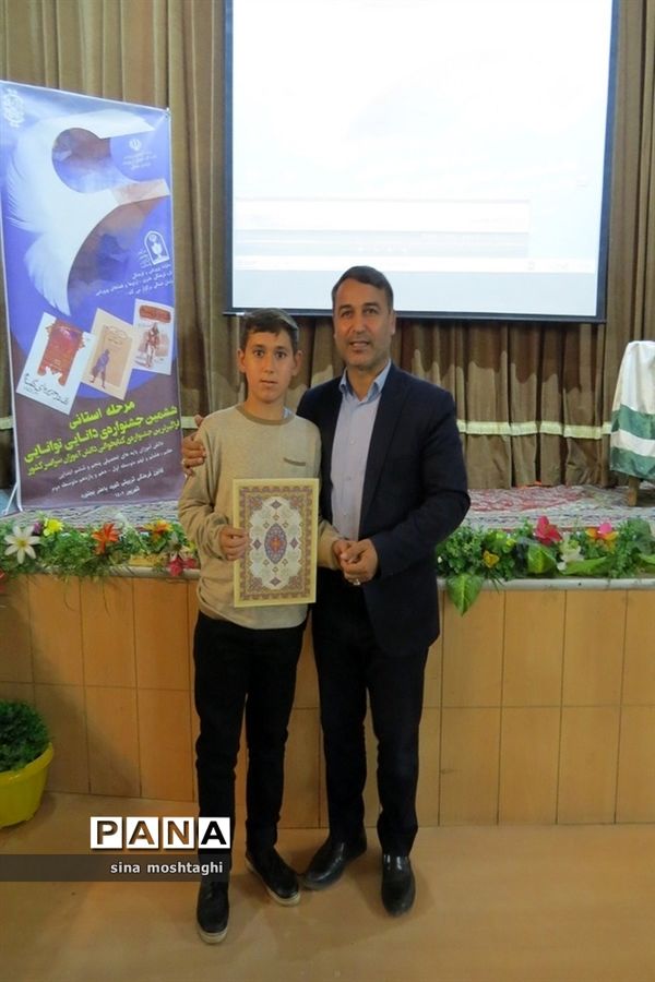 مرحله استانی ششمین دوره جشنواره کتابخوانی