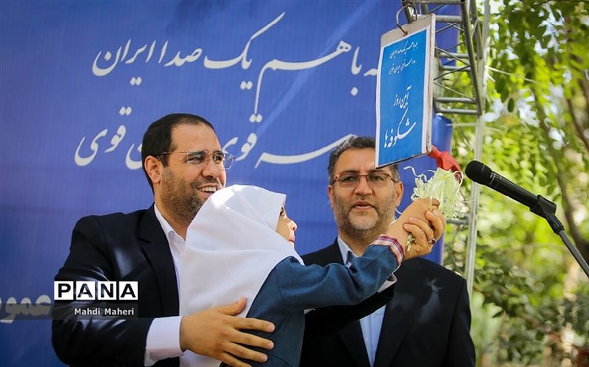 زنگ شکوفه‌ها توسط وزیر آموزش‌و‌پرورش نواخته شد