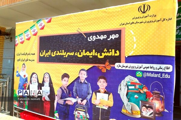 برگزاری جشن شکوفه‌های مدارس ملارد