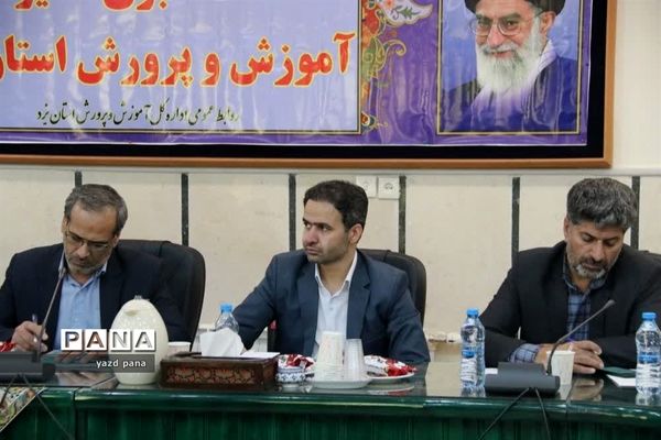 نشست خبری مدیرکل آموزش و پرورش استان یزد در آستانه سال تحصیلی جدید