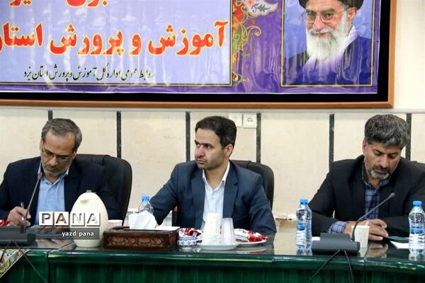 نشست خبری مدیرکل آموزش و پرورش استان یزد در آستانه سال تحصیلی جدید