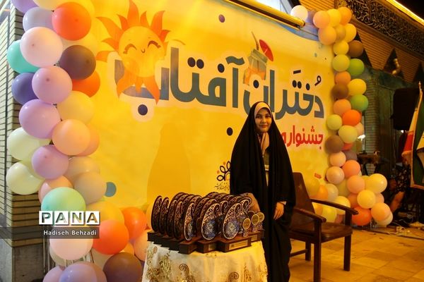 اختتامیه جشنواره دختران آفتاب در شهرستان اسلامشهر