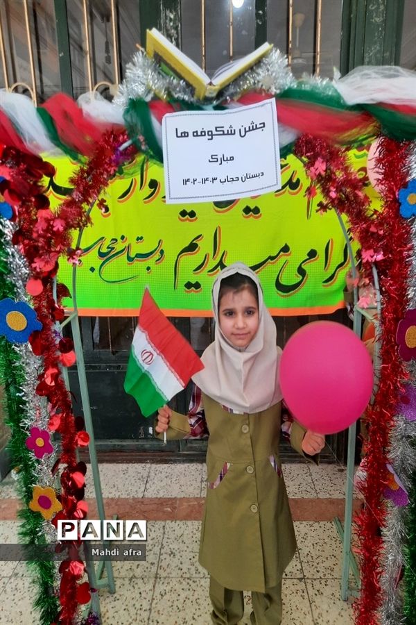 برگزاری جشن شکوفه‌های کلاس‌ اولیدر مدارس شهرستان بهبهان