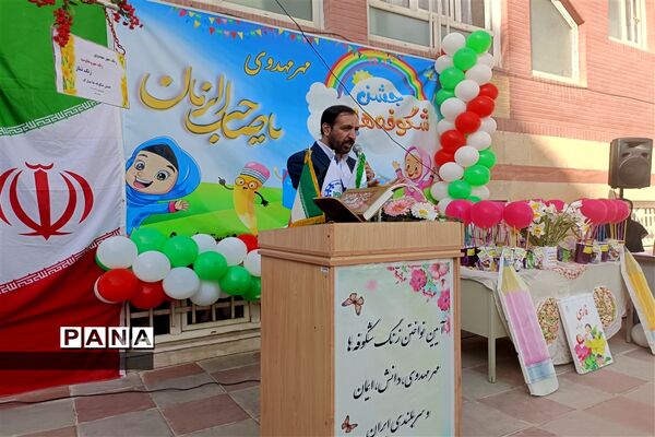 صدای دل‌انگیز زنگ جشن شکوفه‌ها با محوریت «مهر مهدوی» در مدارس شهرستان قدس همزمان با سراسر کشور