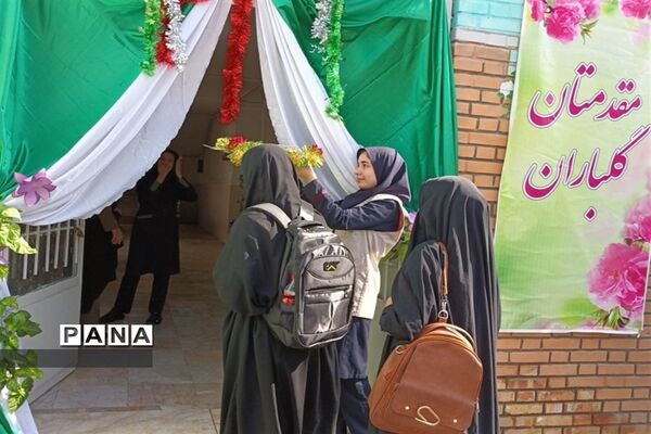 جشن جوانه‌ها