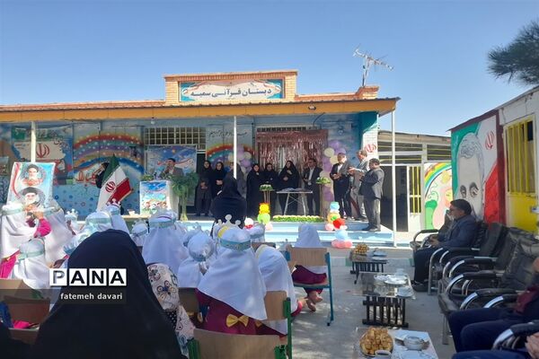 جشن شکوفه‌ها در شهرستان فاروج