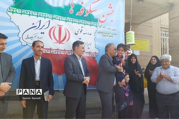 آیین استانی جشن روز شکوفه‌ها در دبستان پسرانه فسایی نژاد ناحیه ۳ شیراز