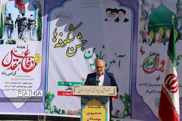 جشن شکوفه‌ها