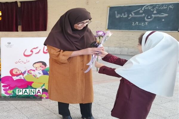 جشن شکوفه‌های کلاس اولی در قائمشهر