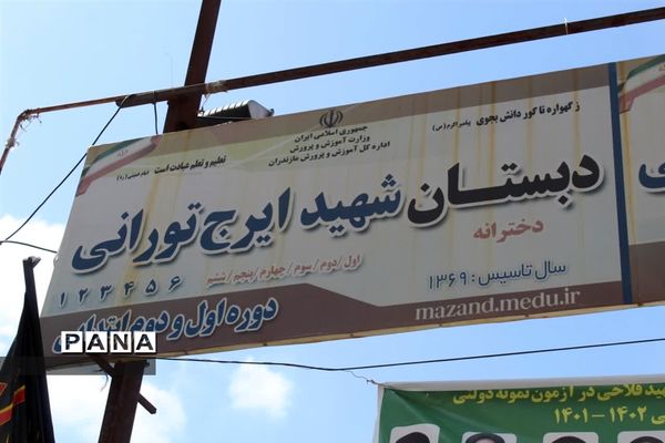 جشن شکوفه‌ها در ساری