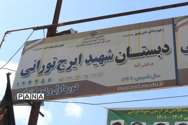 جشن شکوفه‌ها در ساری