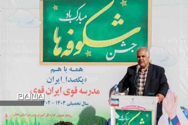 جشن شکوفه ها در زنجان
