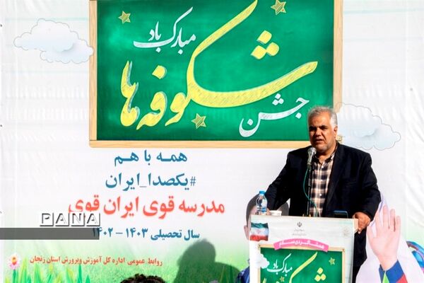 جشن شکوفه ها در زنجان