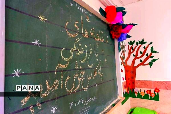 مراسم جشن شکوفه‌ها منطقه ۱۶ شهر تهران
