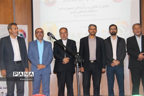 آیین اختتامیه فعالیت‌های تابستانی پایگاه‌های غنی سازی اوقات فراغت