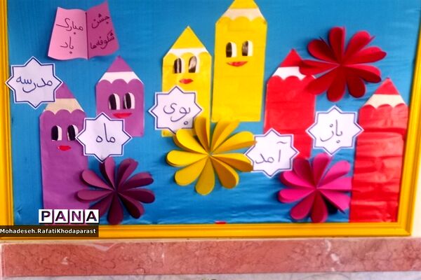جشن شکوفه‌ها در دبستان دخترانه شادروان سمانه بنی هاشم