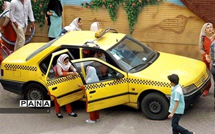 برای تعیین سرویس مدرسه به شرکت‌های دارای مجوز مراجعه کنید