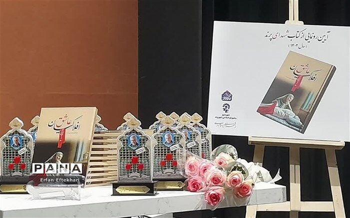 مراسم رونمایی از کتاب افلاکیان عاشق در شهر جدید پرند /فیلم