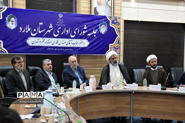 برگزاری جلسه شورای اداری در ملارد