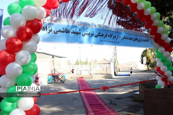 افتتاحیه بازی‌های چندمنظوره اردوگاه شهید هاشمی نژاد مشهد