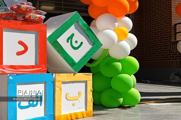 برگزاری جشن شکوفه‌ها در دبستان حاج تقی احدیان ناحیه ۶ مشهد مقدس همزمان با مدارس سراسر کشور
