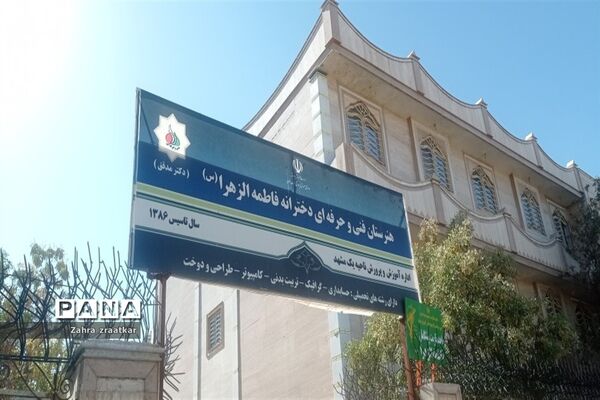 آماده سازی فضای هنرستان فاطمه الزهرا(س) جهت نواختن زنگ بازگشایی مدارس
