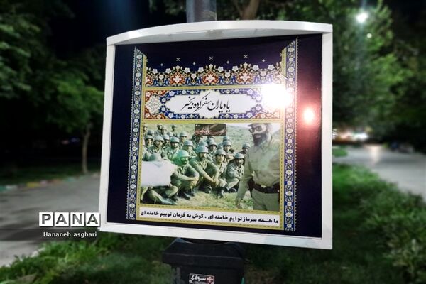 جشن ایستادگی در جوار مزار شهید گمنام به مناسبت گرامیداشت هفته دفاع مقدس