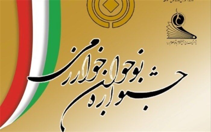 ضرورت همکاری آموزش‌وپرورش و صداوسیما برای ارتقای کیفیت آموزش با رویکرد تربیتی