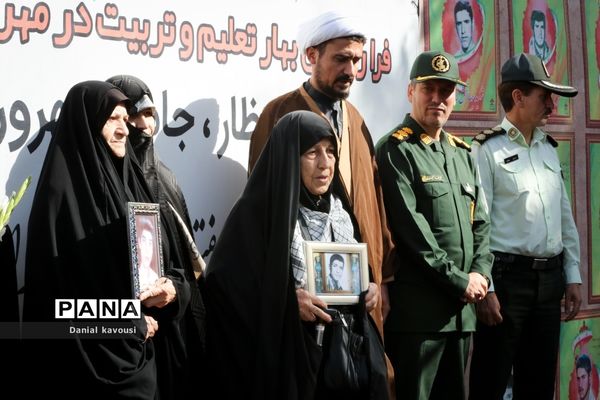 زنگ مهر ایثار مقاومت
