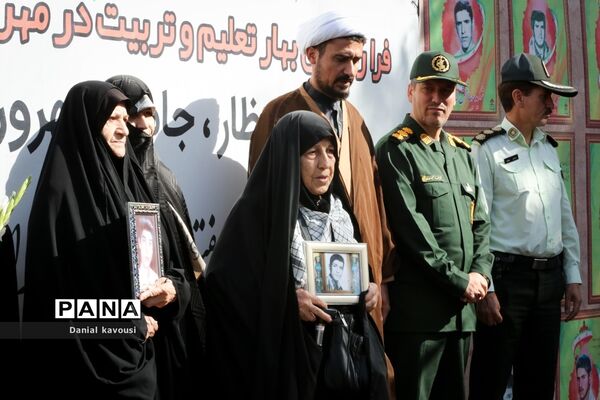 زنگ مهر ایثار مقاومت