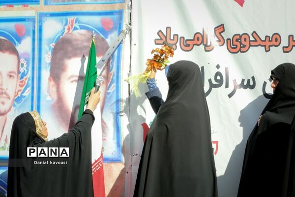 زنگ مهر ایثار مقاومت